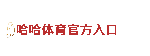 专业机械企业hth.vp，提供高品质制造服务